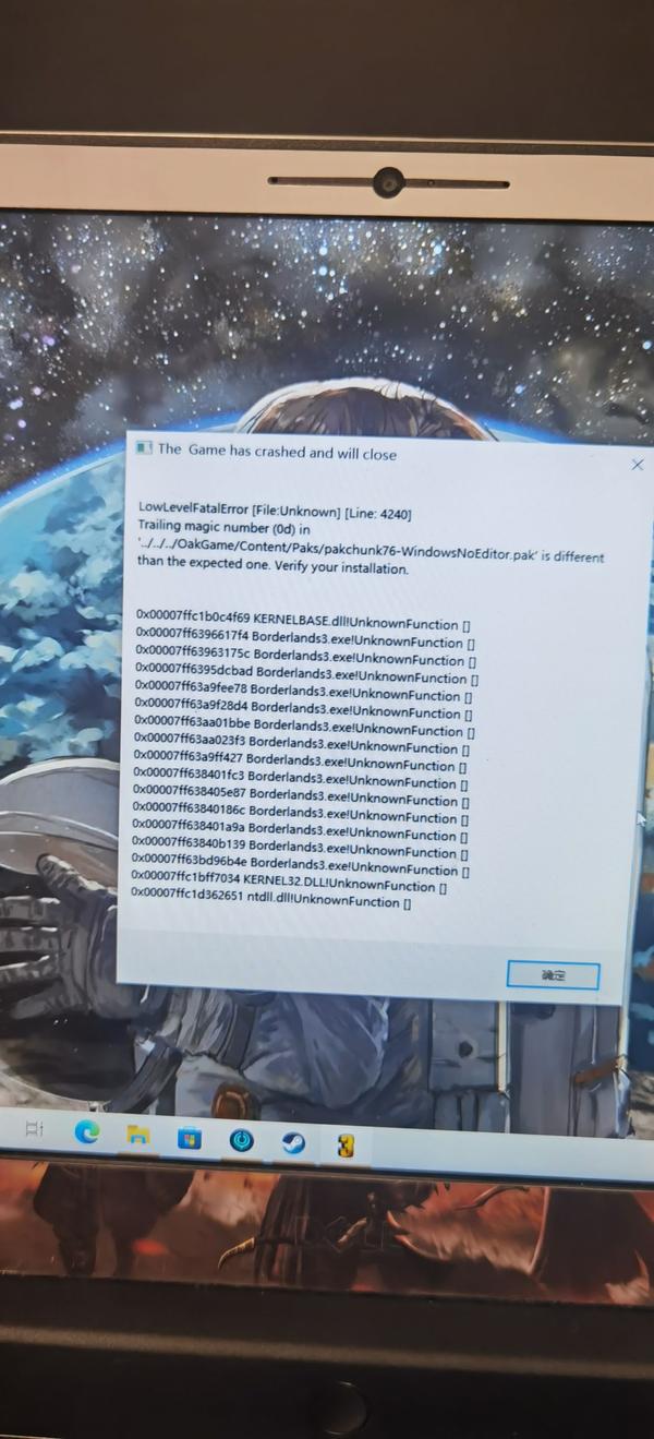 无主之地3下载完之后打不开显示这个什么意思啊? - 知乎