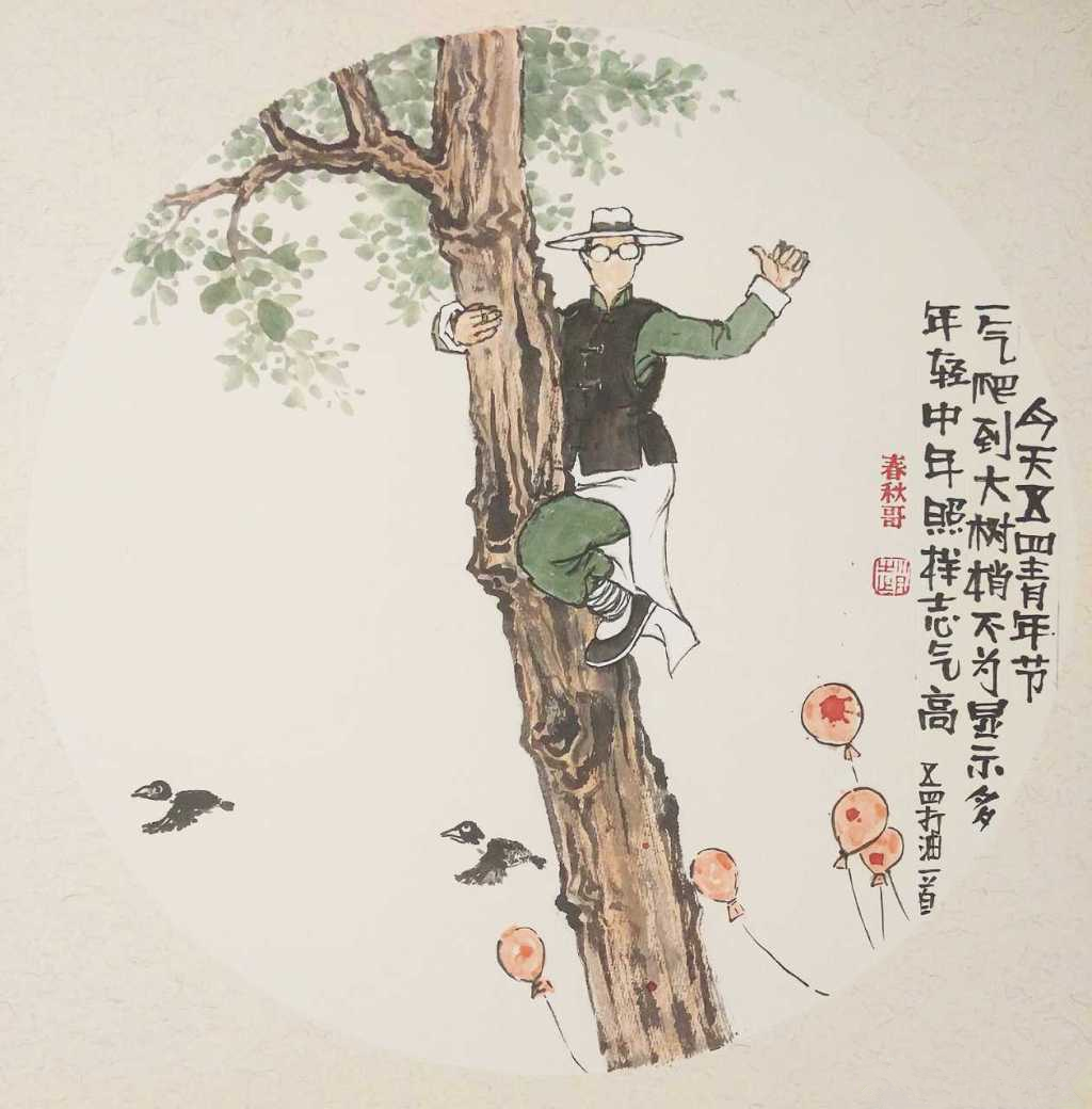 人生四大忌 v2-33d6f3d3ae05d3537201c89b78e4ce0f_1440w.jpg?source=172ae18b