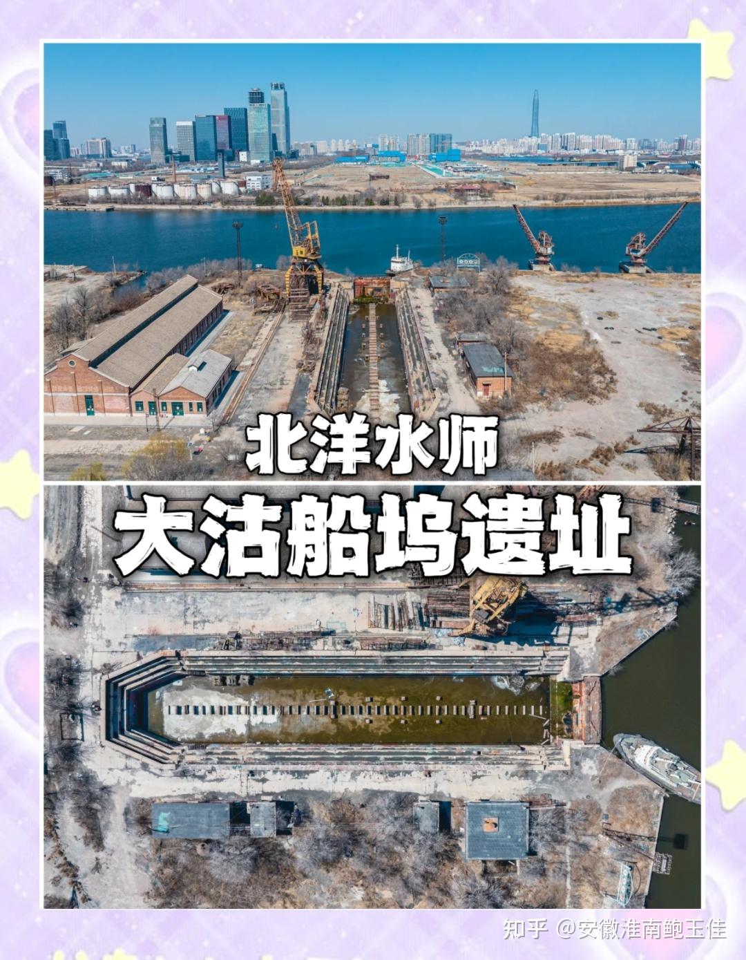北洋水师杂役辅助船“导海”号：一艘挖泥船，与北洋水师未竟的海军梦 - 知乎