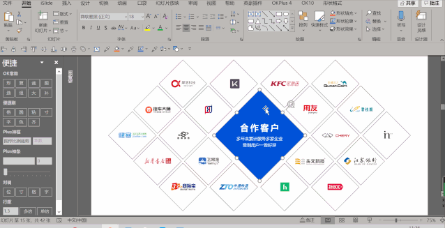 PPT中，多个logo的页面这样排版才好看！ - 知乎