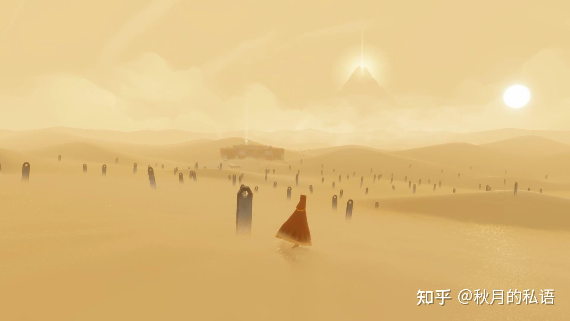 简评《风之旅人》人生就是一场旅行《Journey》 - 知乎