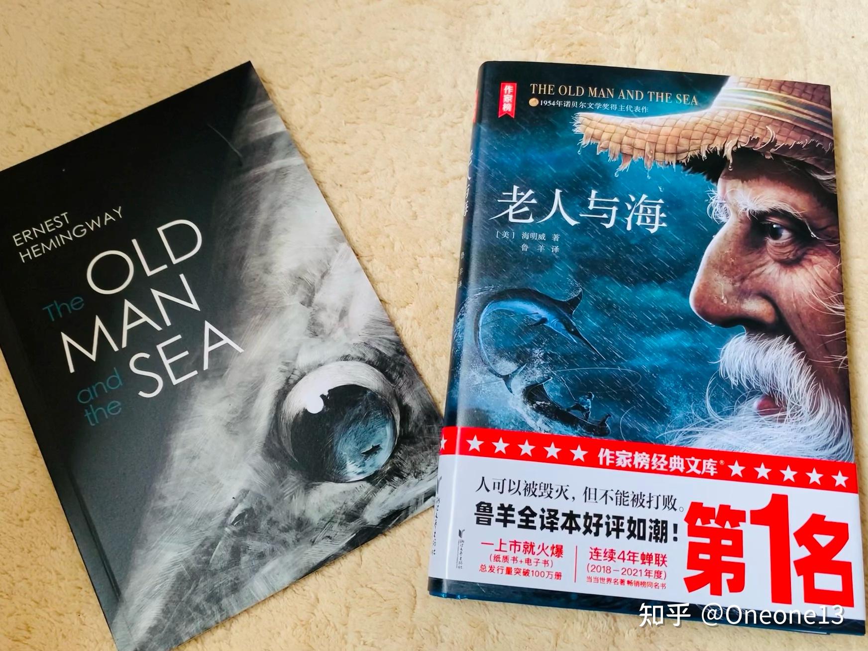 《老人与海》人可以被毁灭,但不能被打败 - 知乎