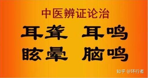 腦鳴的最佳治療方法它是關鍵讓腦鳴逐步好轉