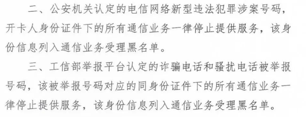 出售手机卡立案标准最新消息是什么意思啊