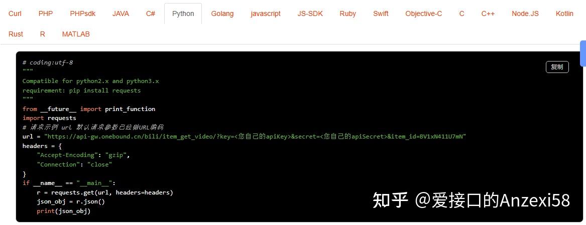 bili视频详情API接口系列，接口数据参考 - 知乎