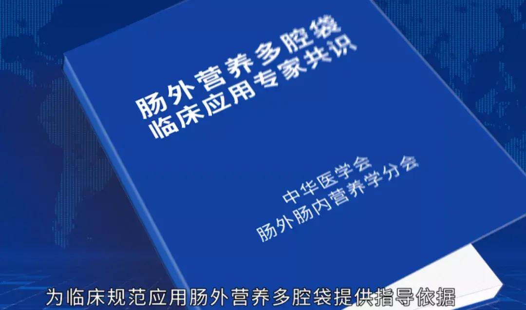 奮楫揚帆行致遠臨床營養譜新篇第十五屆全國腸外腸內營養學學術大會線