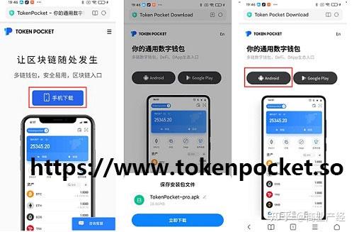 tokenpocket知乎-tokenpocket苹果下载