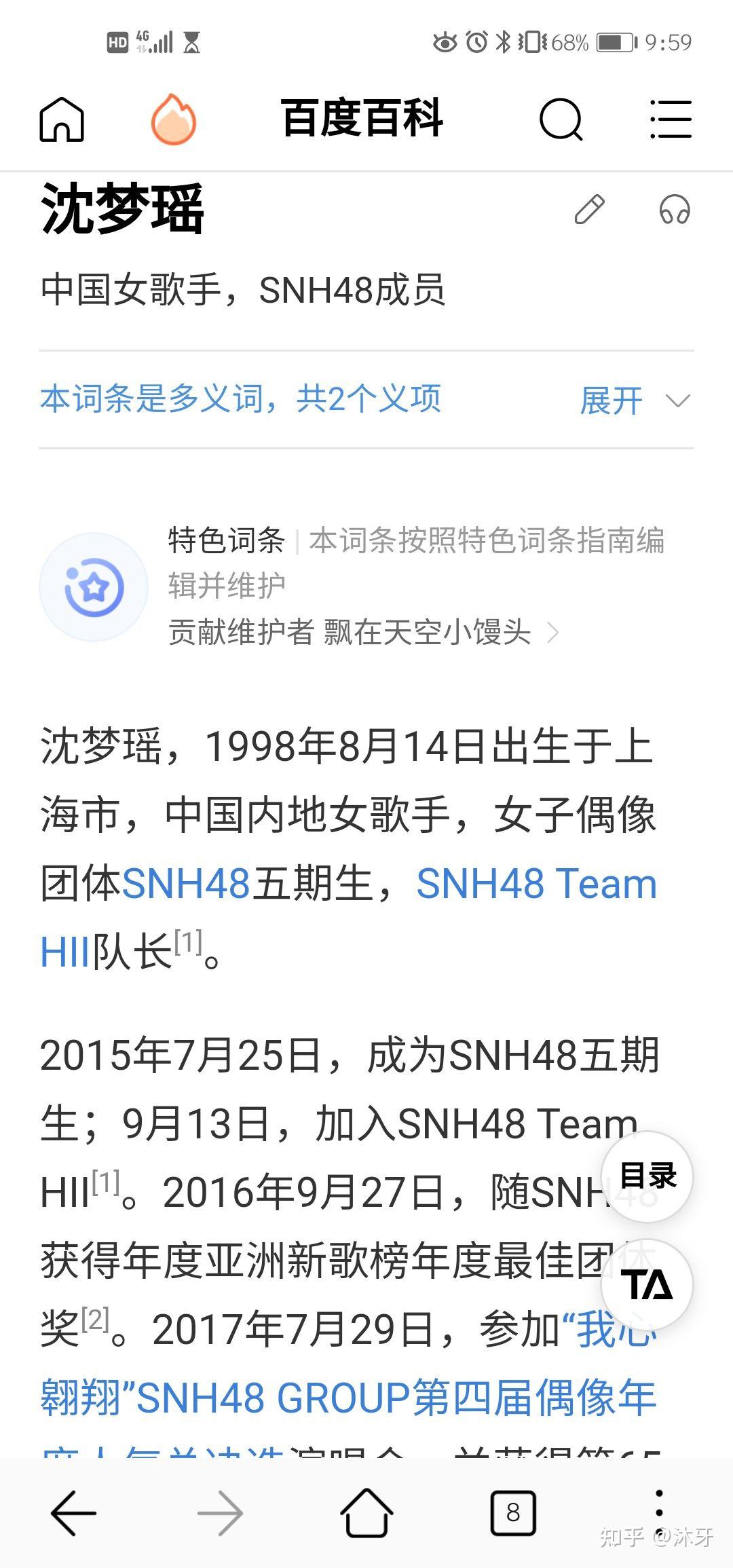 袁一琦和沈梦瑶在snh48还有几年合约 知乎