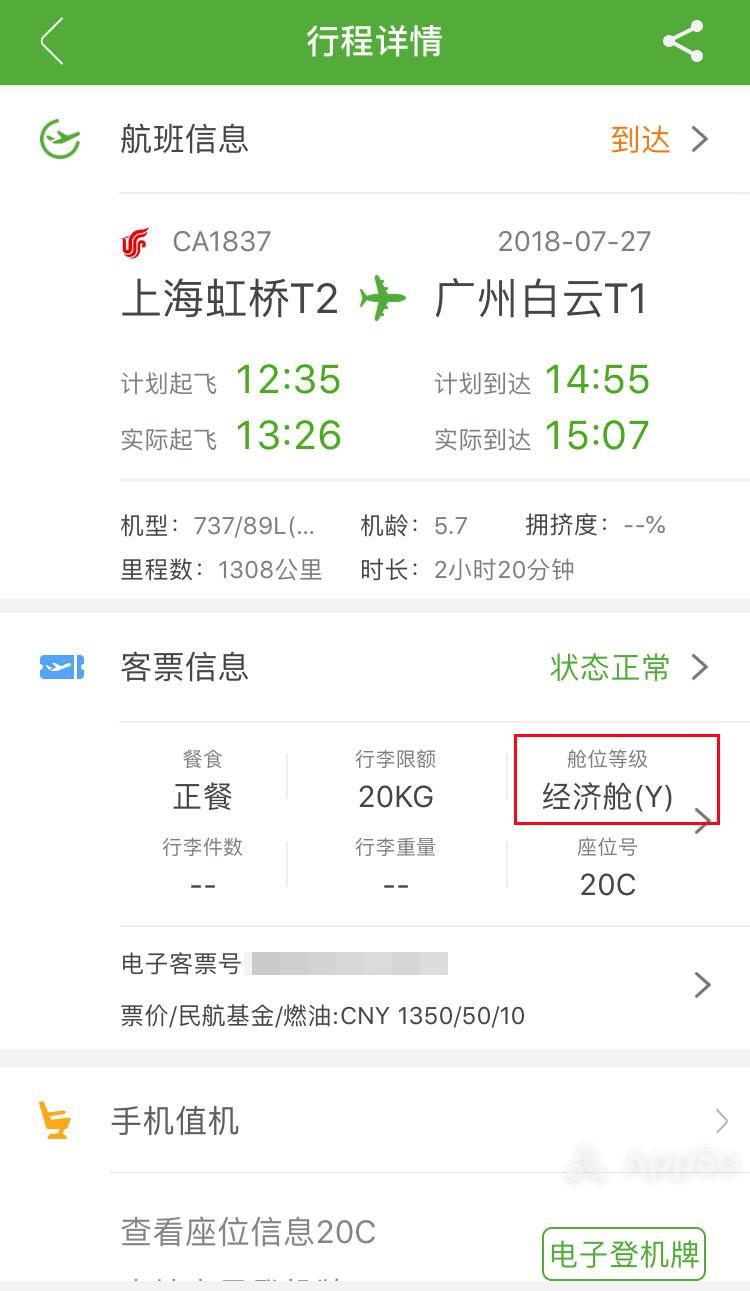 因为里程其实是一个复杂庞大的体系,光是每家航空公司的里程计划都