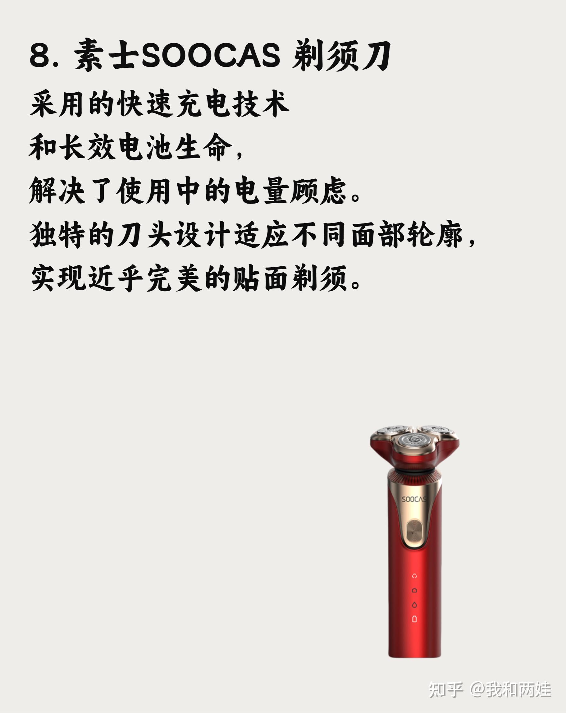今天,我们就来聊聊市场上备受推崇的十大电动剃须刀品牌,从传统巨头到