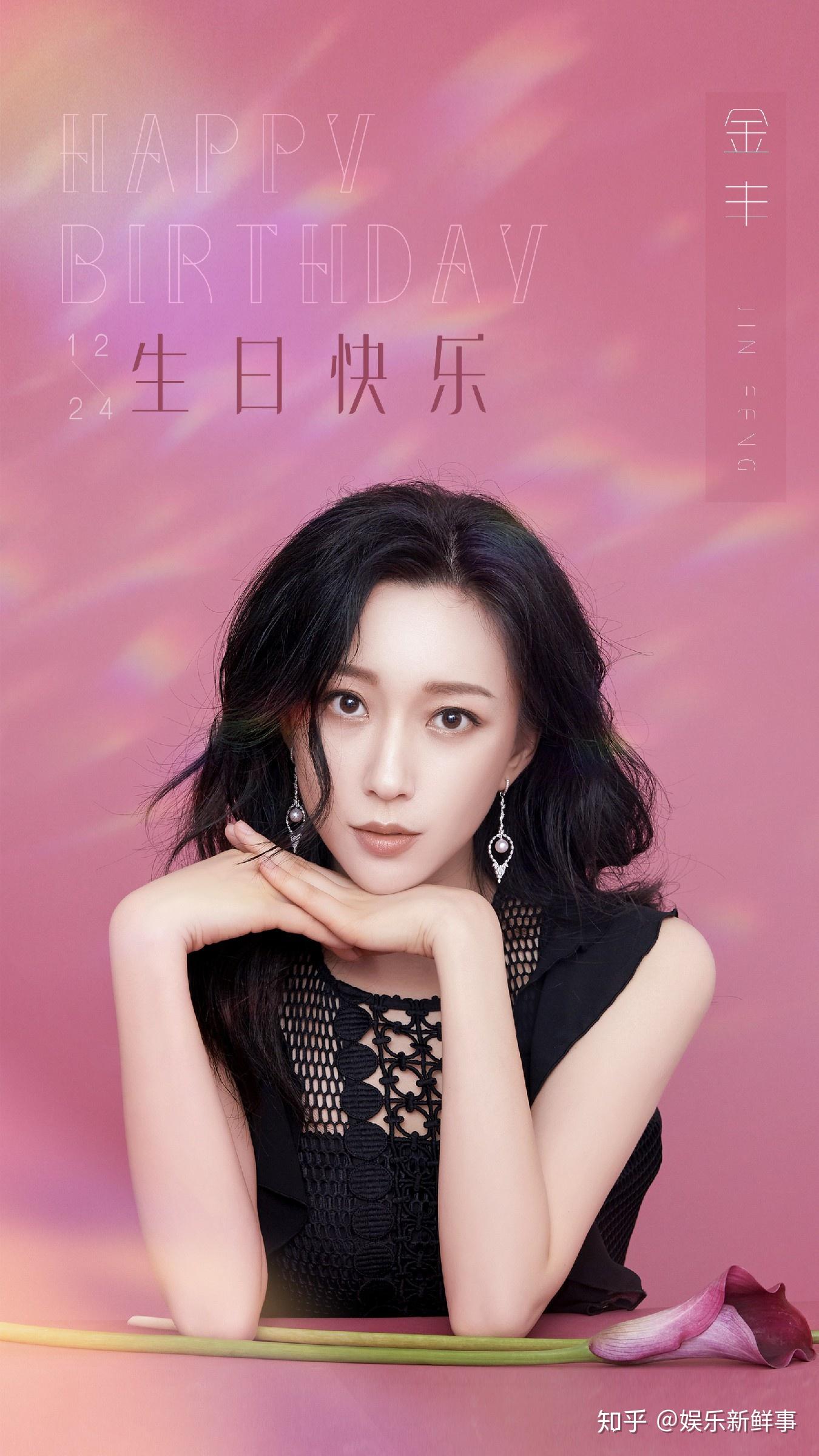 金丰生日写真释出 温柔而浪漫尽显独特魅力 - 知乎