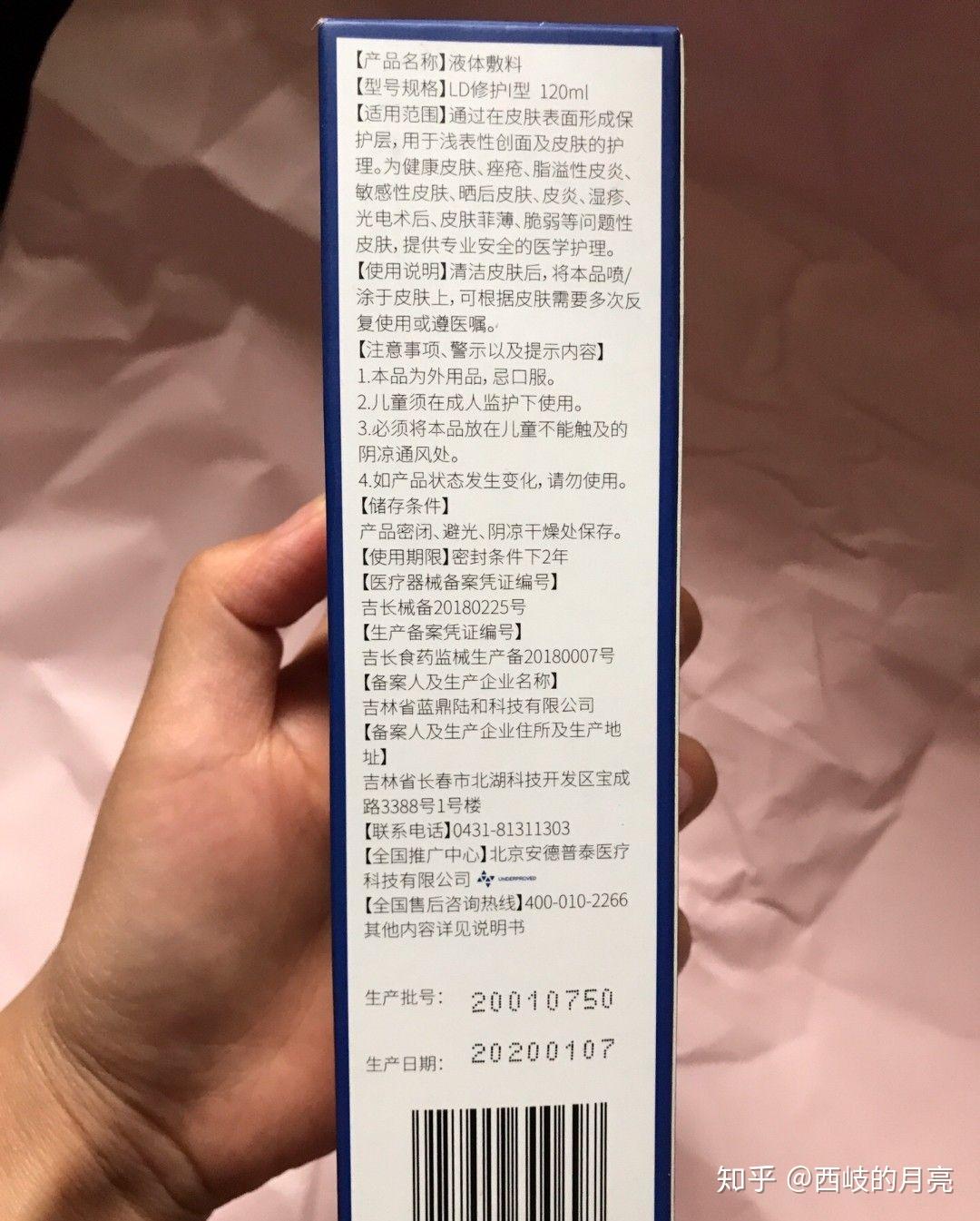 精华当时用的祛痘类的精华:博乐达三七精华, 芙清祛痘精华现在用的