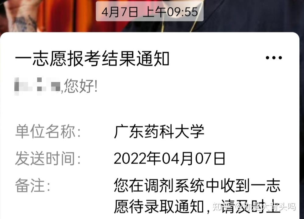 一志願上岸廣東藥科大學護理專碩研究生經驗貼考研護理資料分享