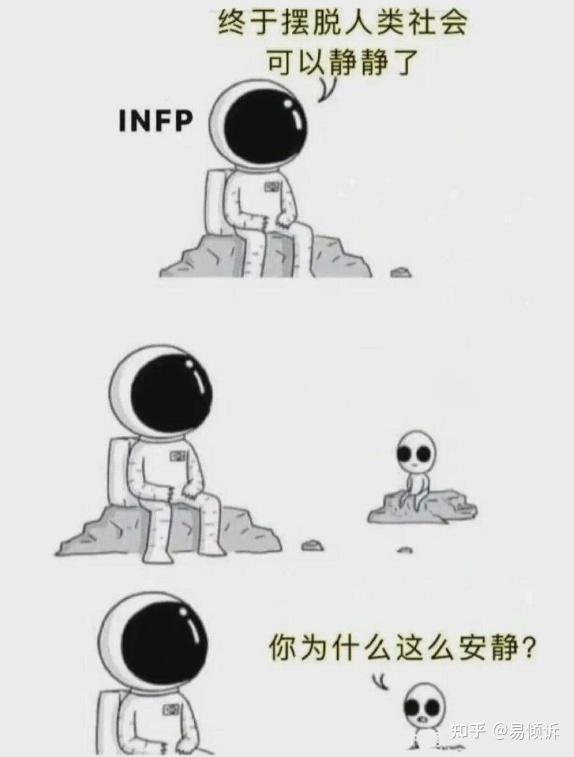 【MBTI】为什么INFP如此特别？探索他们与众不同的内在特质！ - 知乎