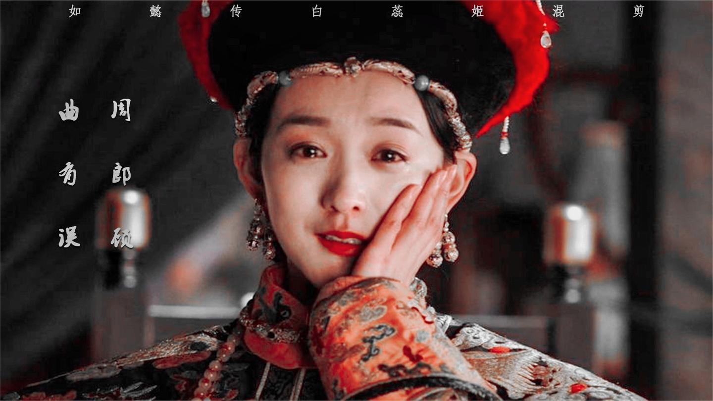 如懿传恪嫔蒙古霸王花背景好就是腰板硬