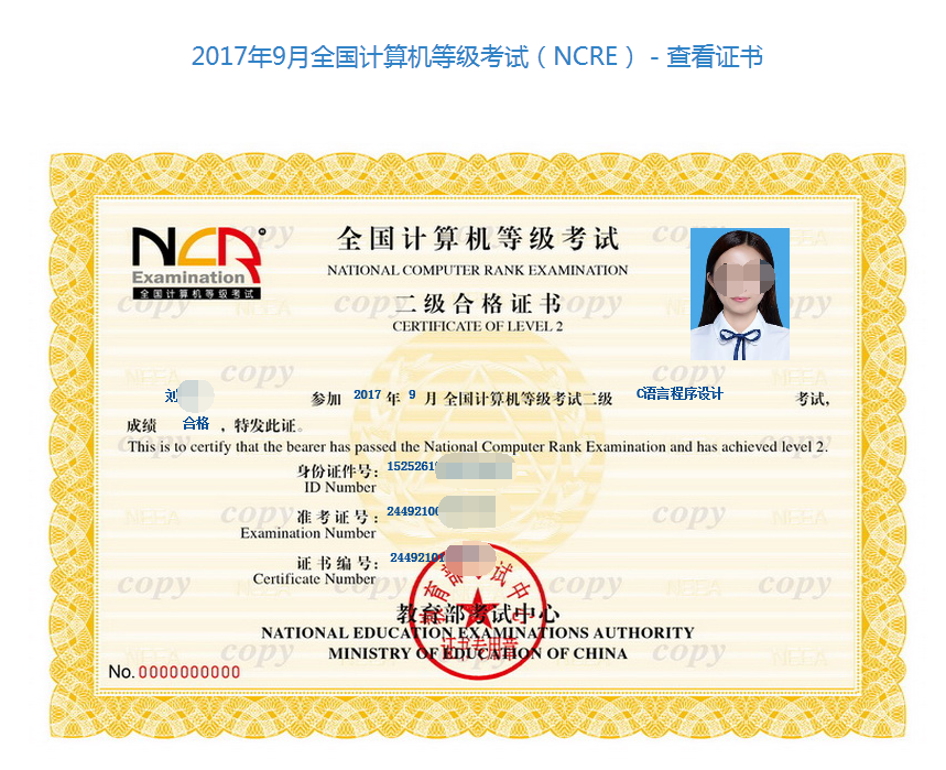 计算机等级考试二级Office培训第4讲