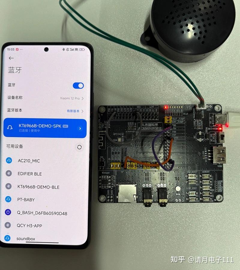 蓝牙音频类开发分享——不同手机系统蓝牙回连