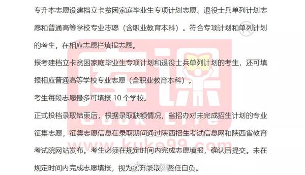 志愿征集报名人数河北2022_志愿征集报名表怎么填_征集志愿怎么报名