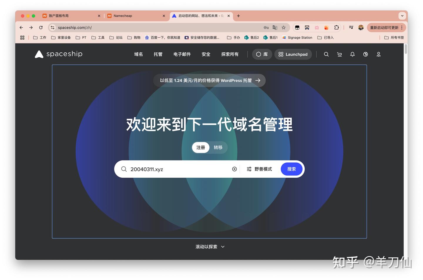 48块钱10年顶级域名，无需实名，需要的快冲！ - 知乎