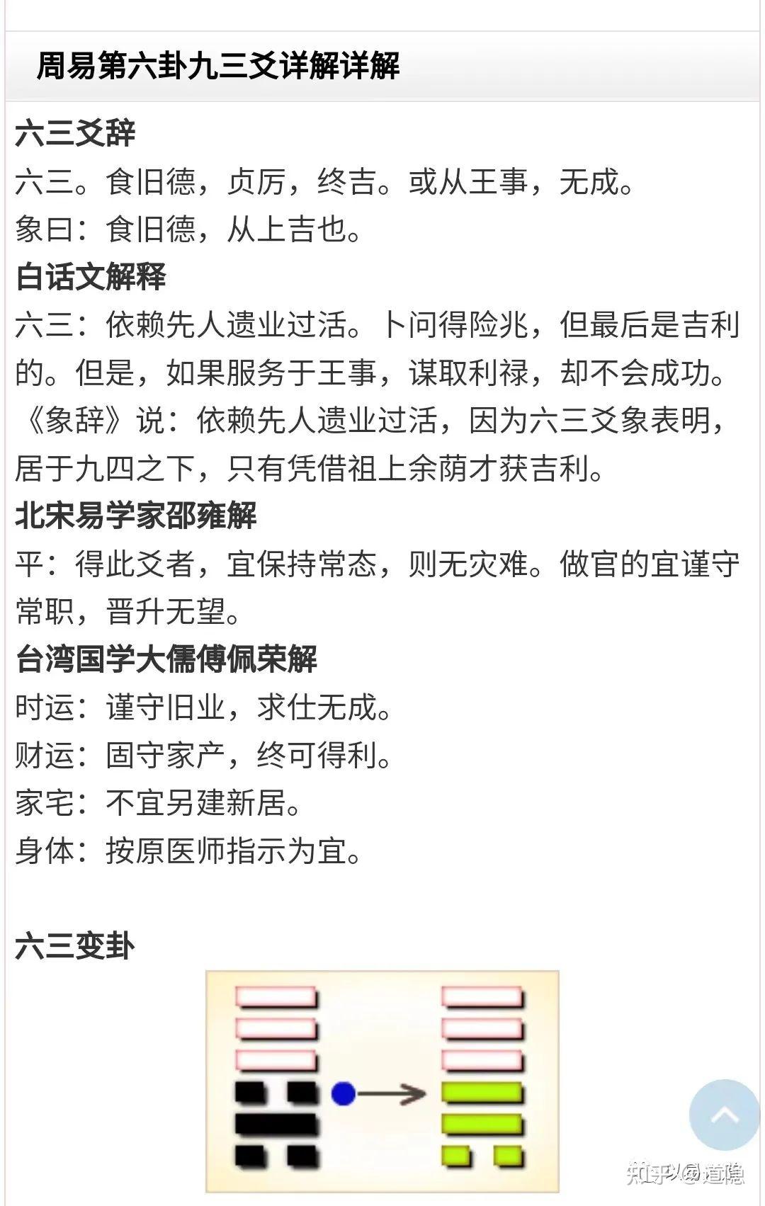 當前經濟形勢下普通人如何破局看小成叔易解經濟困局