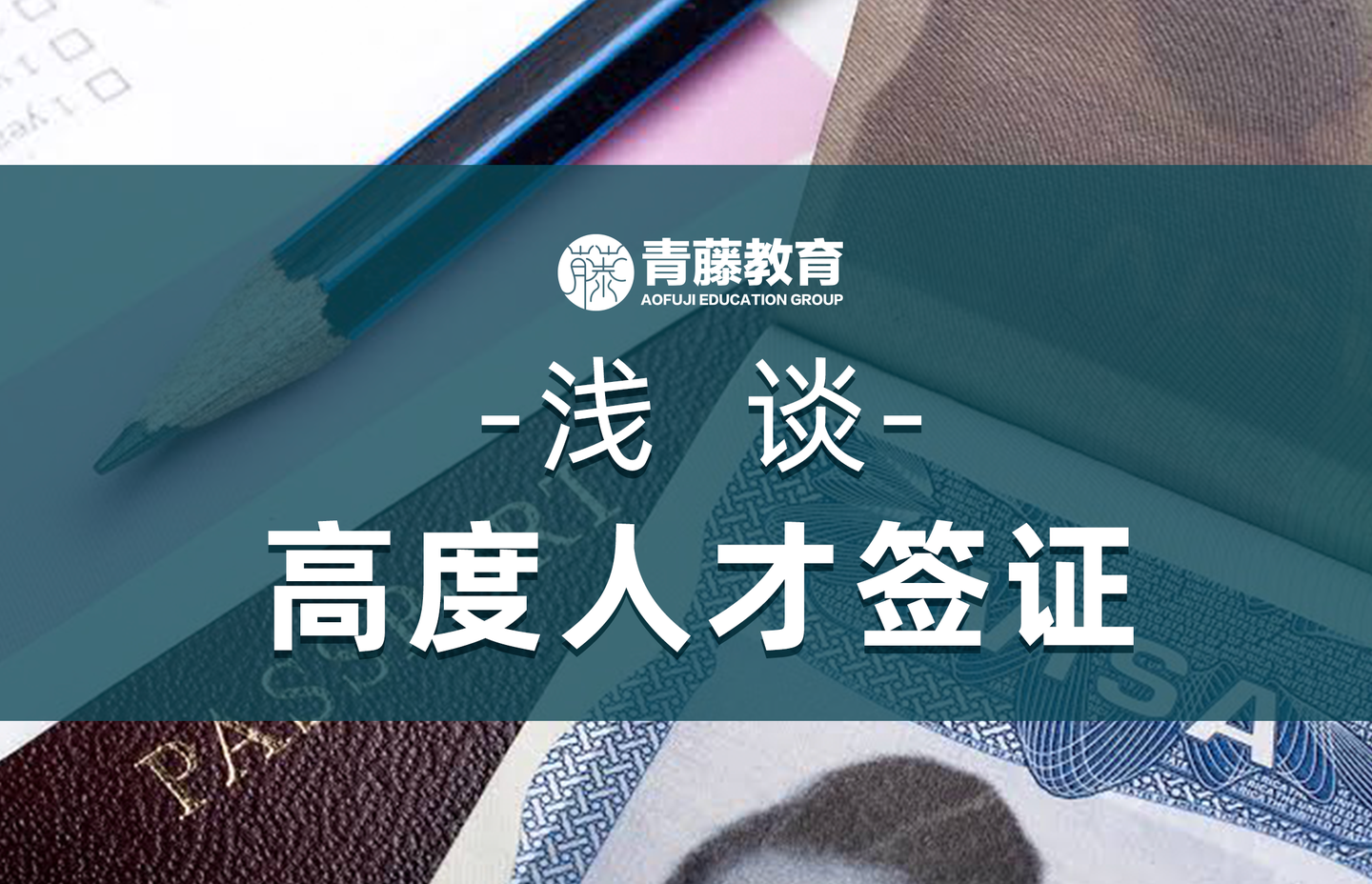 日本高度人才簽證一年就能申請永住快進來了解一下