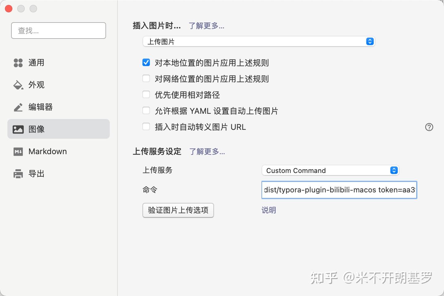 Picgo bilibili 