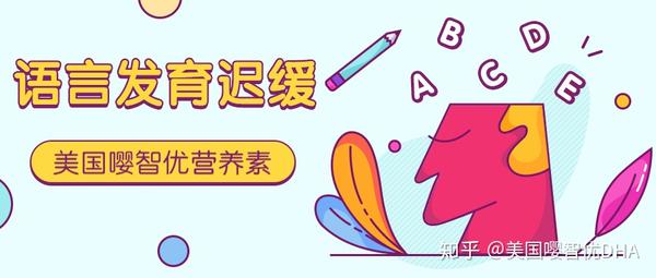 语言中枢的构成和语言发育迟缓的解决办法 知乎