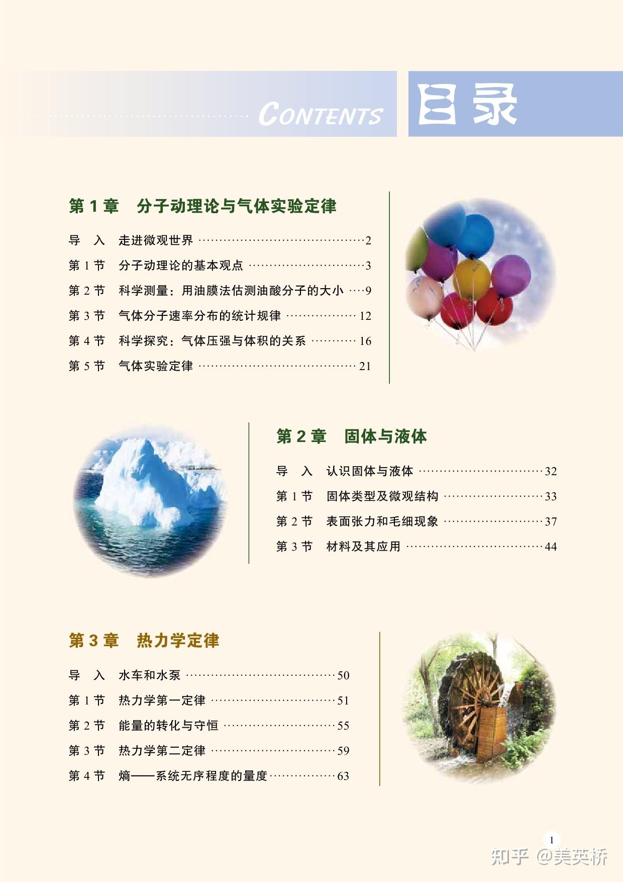 膳食指南2022版电子版pdf v2-340250213c3a394a304adf5866aa9261_r.jpg