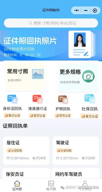 深圳证件照回执全攻略:手机一键办理,足不出户搞定所有证件照回执 - 知乎