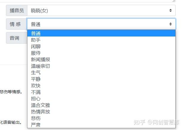 文字转AI真人语音,独具特色的微软AI语音在线工具,完全免费 - 知乎