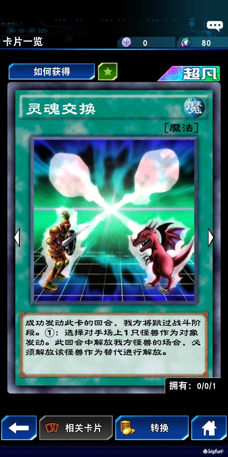 魔法卡与陷阱卡