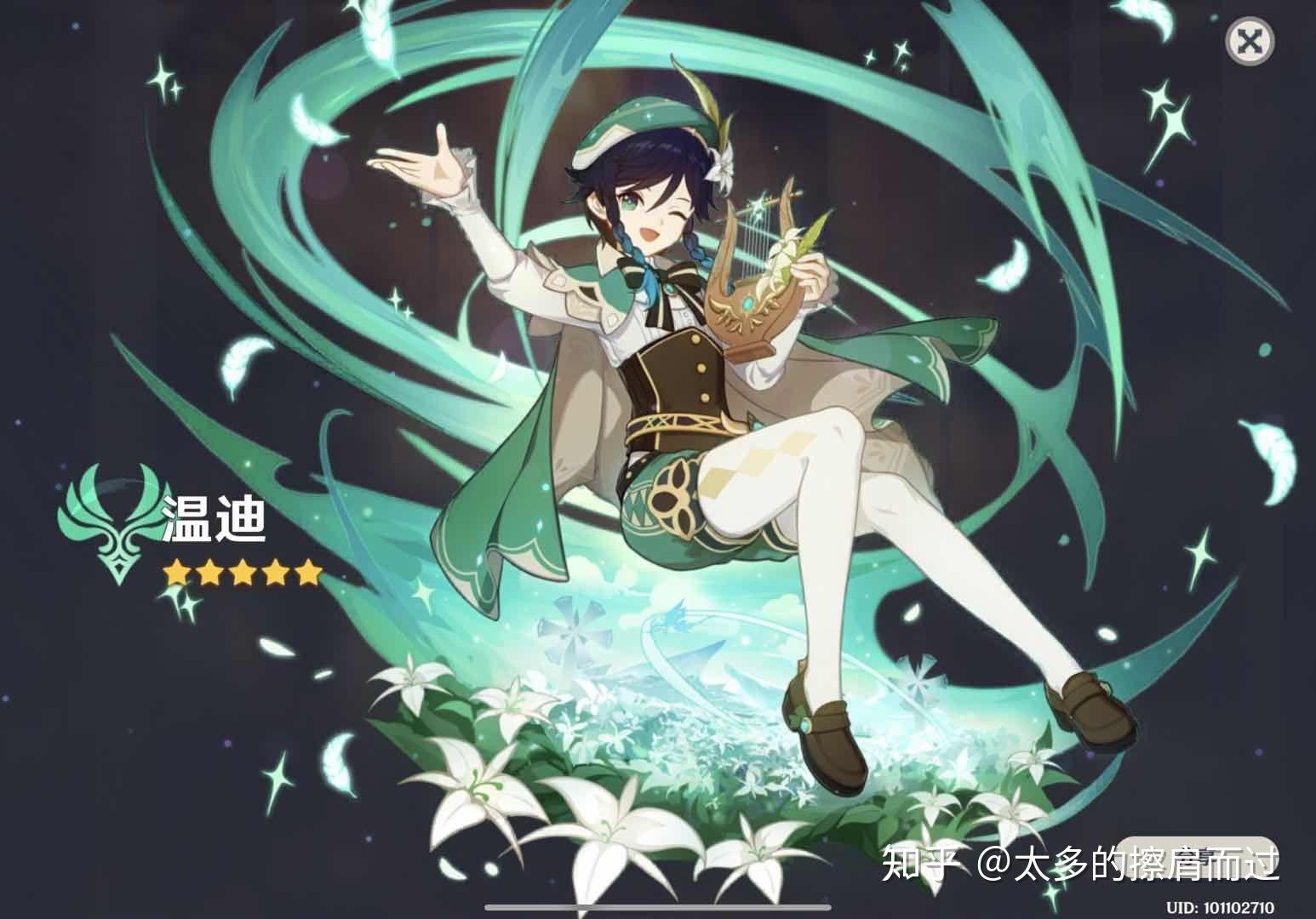 你在游戏原神中抽出五星角色了吗