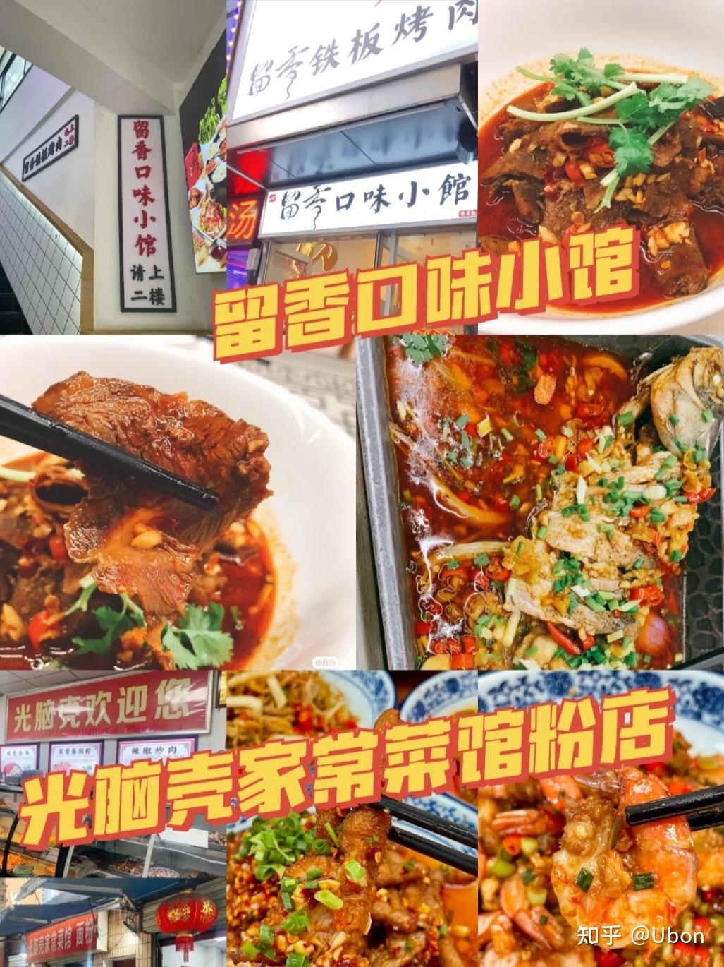 長沙本地人私藏的美食湘菜館top10