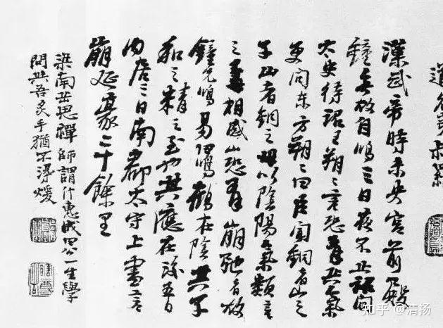 清代石涛书法欣赏