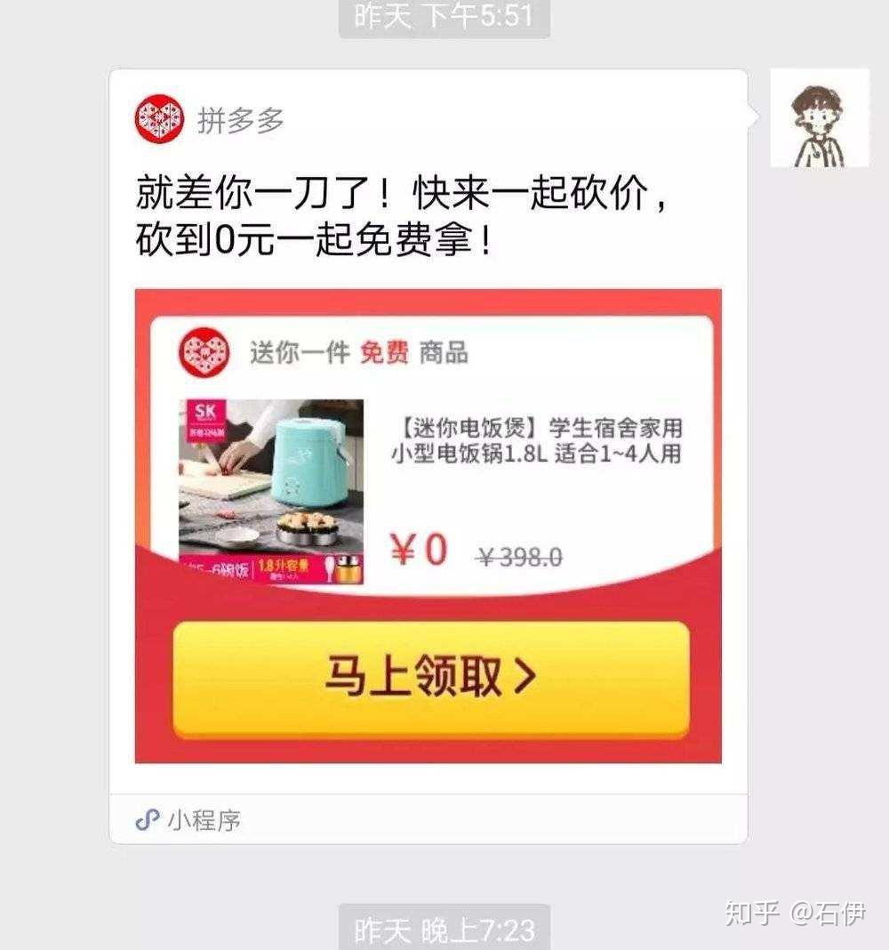 包含拼多多接码砍价有风险吗知乎文章怎么写的词条 包含拼多多接码砍价有风险吗知乎文章怎么写的词条