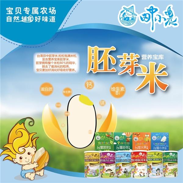 米仓"之美称闻名海内外,田中小农打造「宝贝专属农场自然辅食好味道」