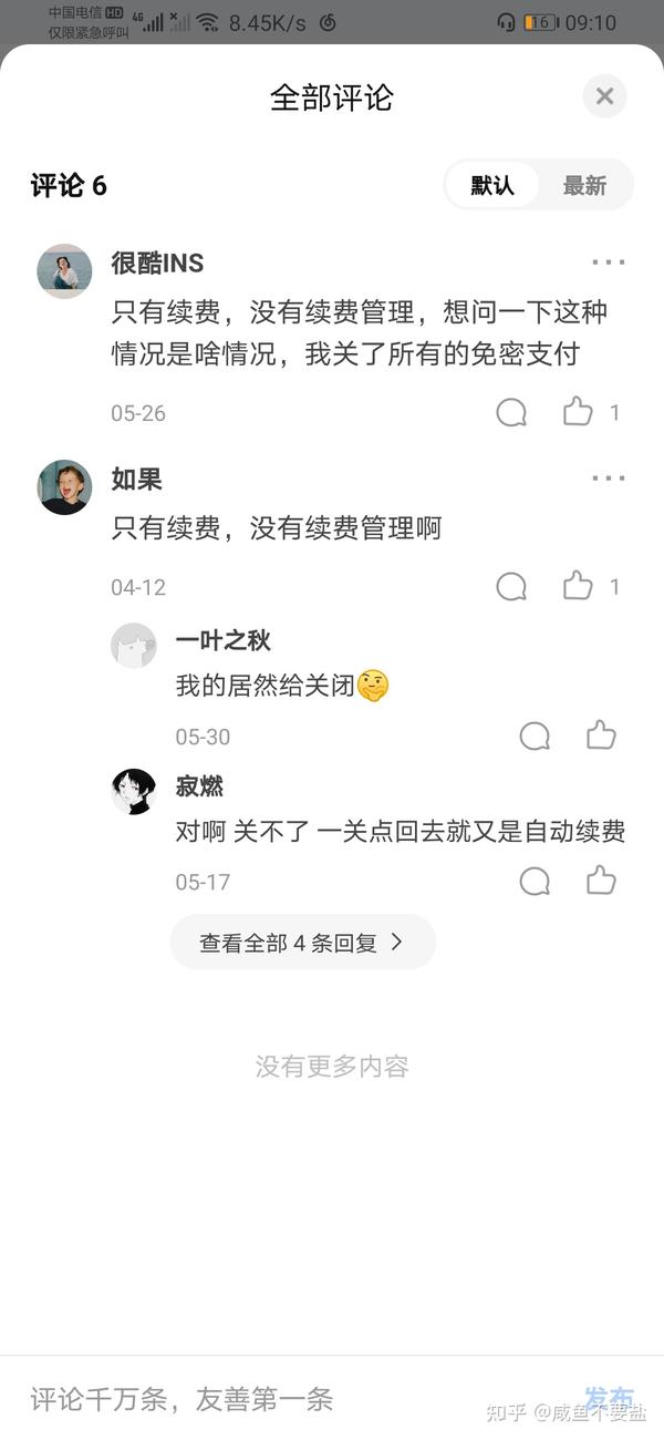 饿了么取消自动续费 饿了么取消自动续费 饿了吗超级吃货卡 饿了么取消自动续费 饿了么取消自动续费 饿了吗超级吃货卡