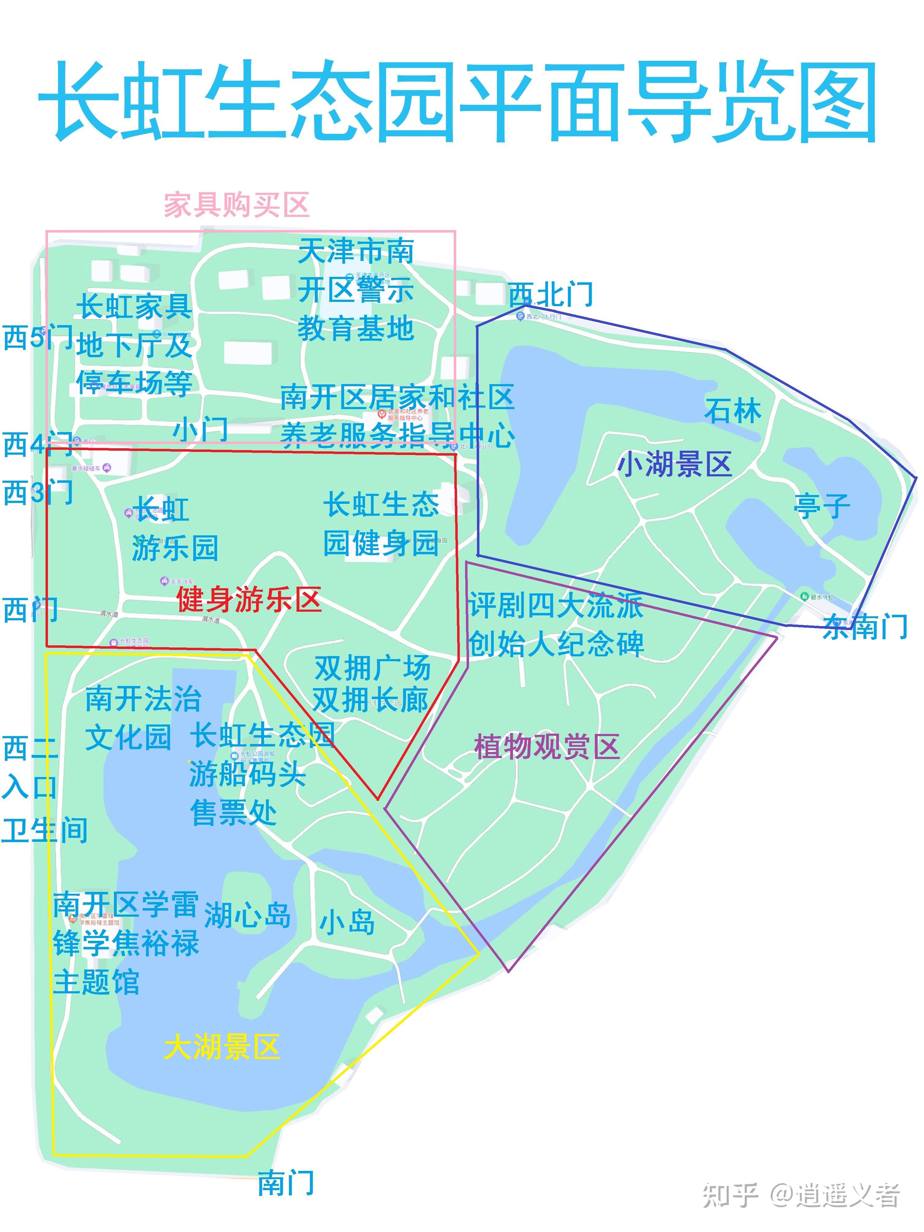 【携程攻略】天津长虹生态园景点,【景色】天津很有名的大公园，景色看图，很美的 【趣味】里面除了有…