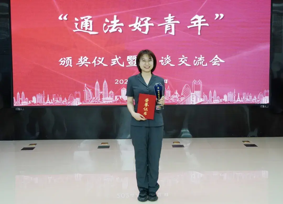 对话"通法好青年":让青春在司法事业中绽放光彩