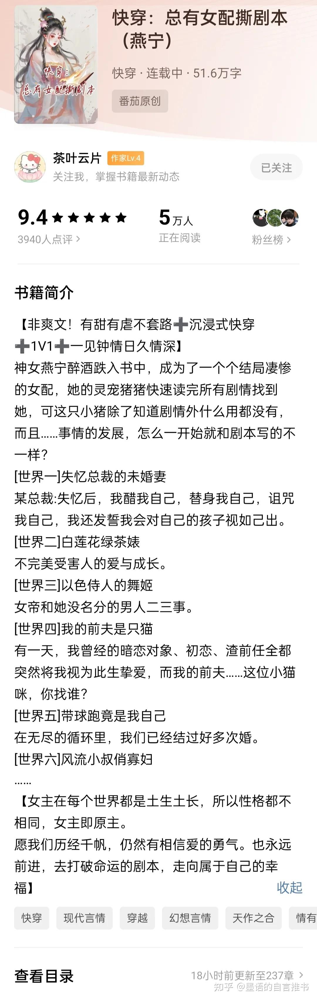 无金手指无外挂的快穿小说