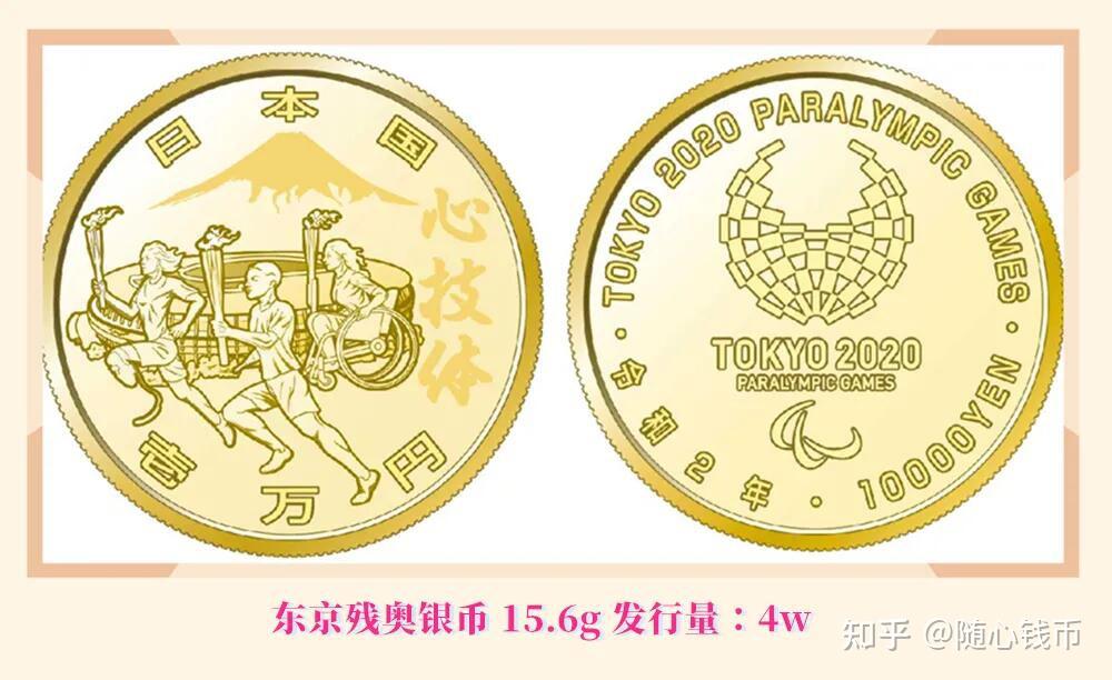 一起来看看东京奥运会的交接纪念币~这套设计的还挺好看的~然后就开始