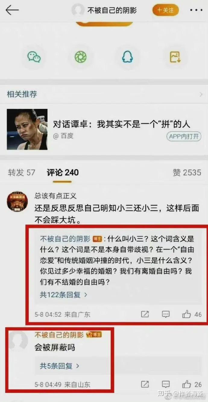 李天朔及小作文者非南开大学学生警惕女性装可怜利用女性