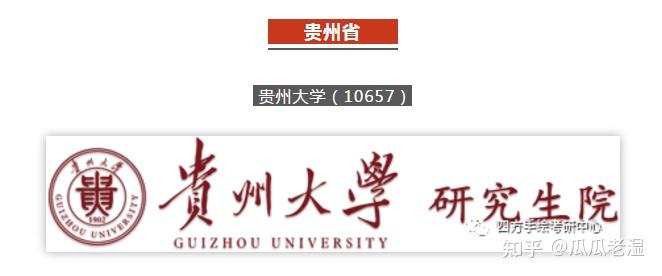 ④907|風景園林設計2,方向:風景園林(專碩095300)1,簡介:雲南農業大學