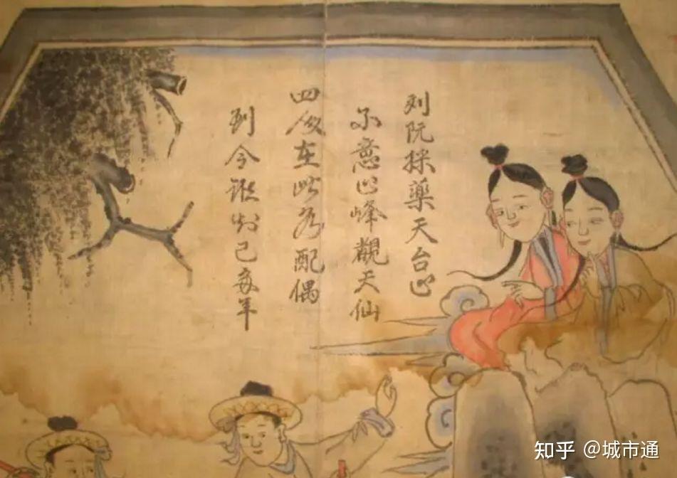 城市名片刘阮天台山遇仙古人对仙境的向往