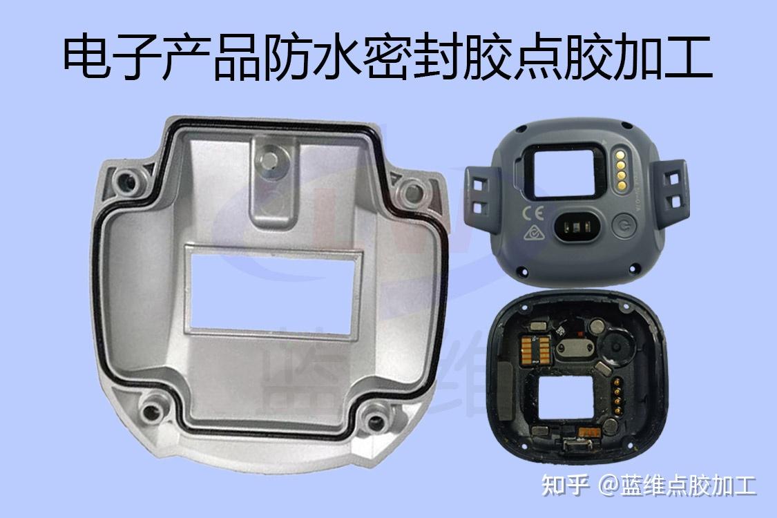 蓝维点胶加工电子产品防水密封胶点胶加工