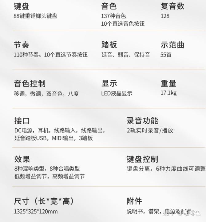 吟飞ringway电钢琴系列推荐性价比高的型号