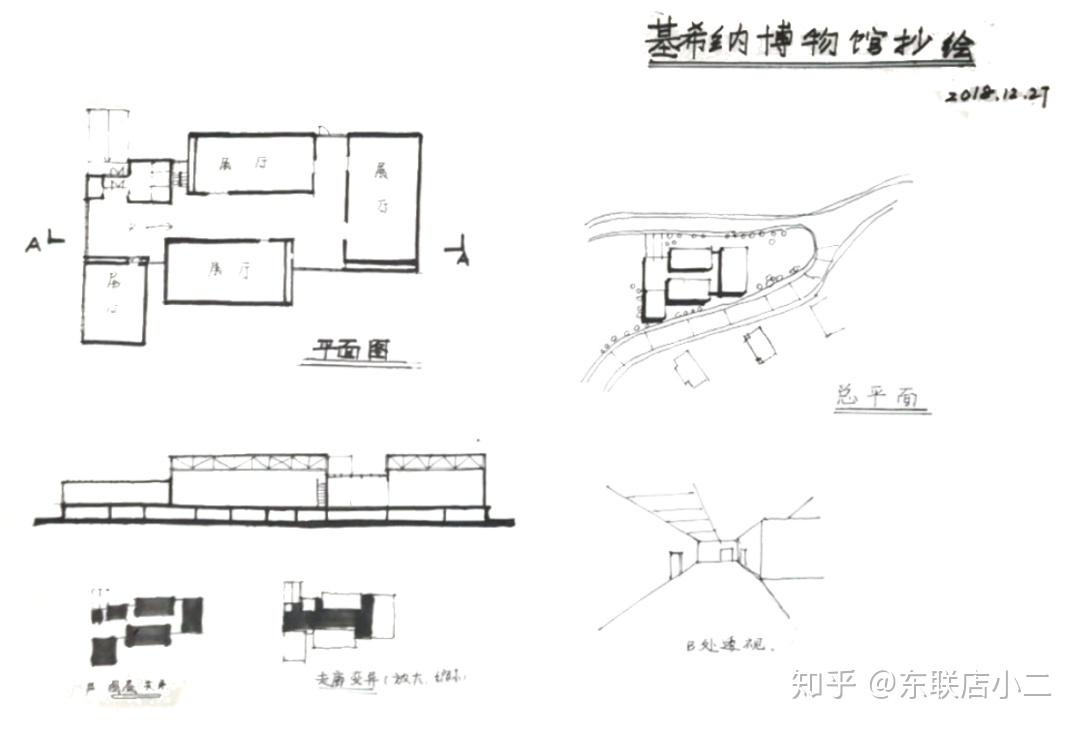 以下就是思辨周的同学们对图尔加诺住宅的抄绘成果