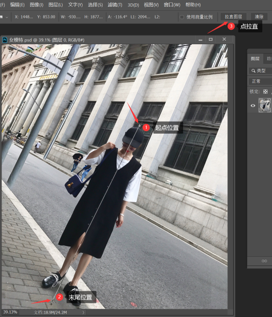 ps怎么把照片扶正