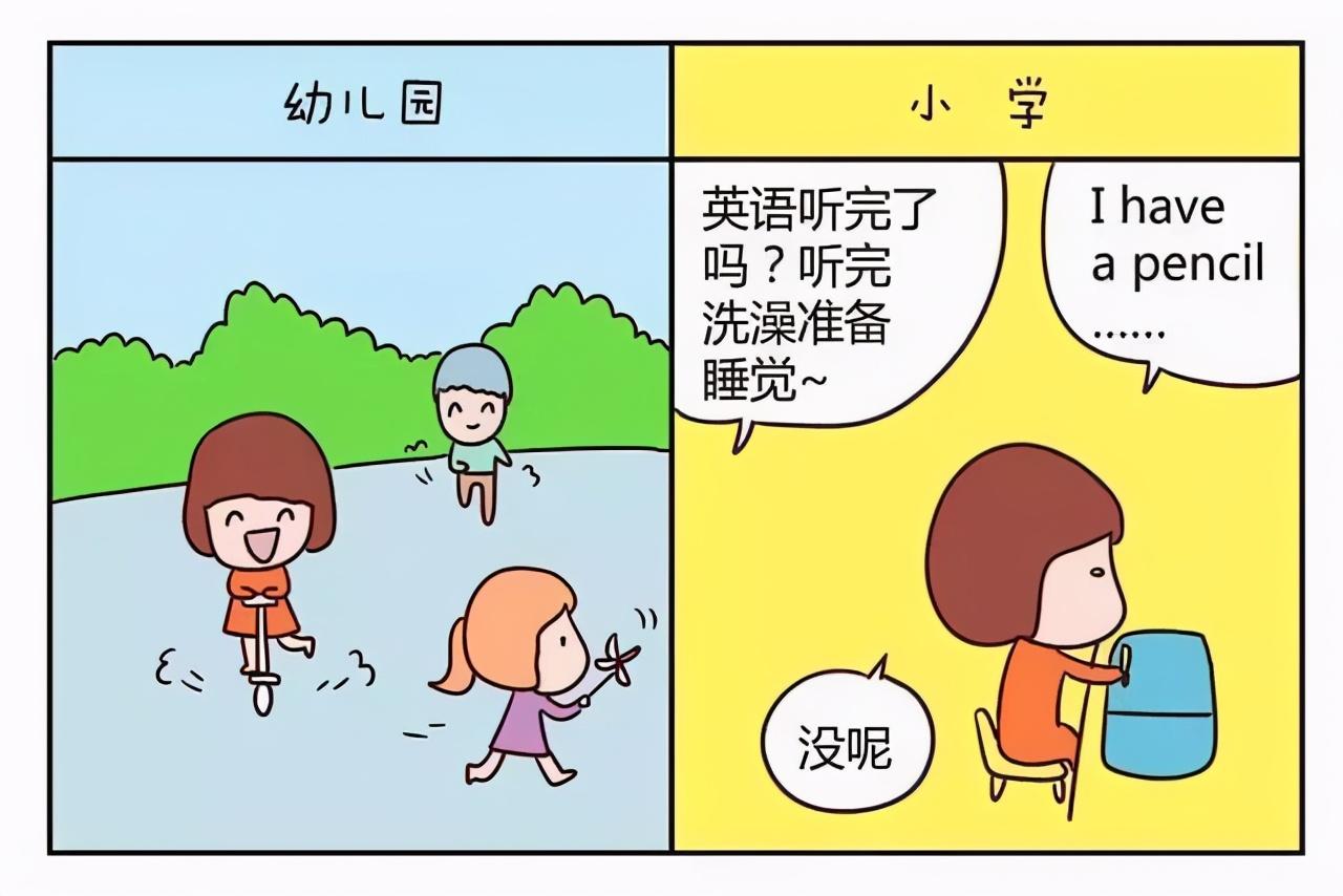 小学和幼儿园区别那么大?家长吐槽心太累