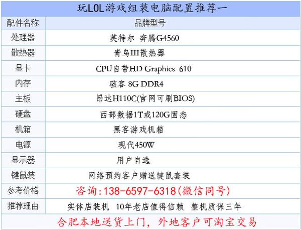 lol电脑配置要求